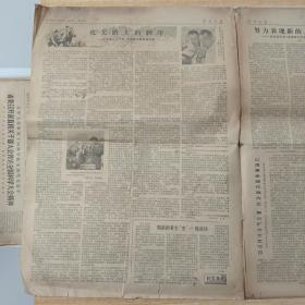 河南日报   1978年5月24日  靠劳动好挣钱多是资本主义吗？河南医学院教授沈琼（10份之内只收一个邮费）