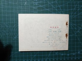 和尚挂帅