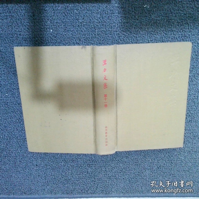 王力文集.第十一卷.汉语语法史、汉语词汇史