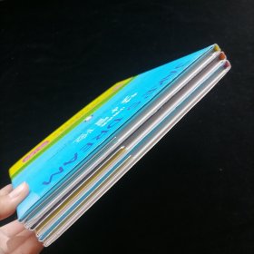 蓝风筝童书小狗杰克：海边漫步。星空旅行、梦中冒险（3本）