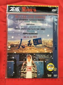 人民公厕DVD (李灿森，谷祖琳，阿部力，马吉，张赫，马哲，赵寅成，金良姬主演）