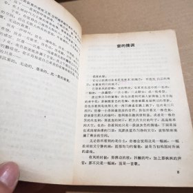 寂真的感觉:罗兰散文