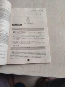 中日交流标准日本语同步辅导：中级（上册）