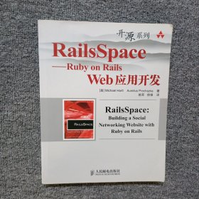 RailsSpace