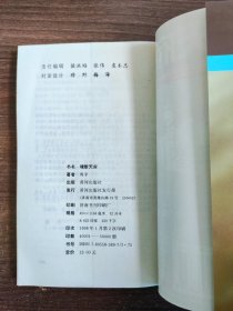 魂断天府:蒋介石在大陆最后时刻