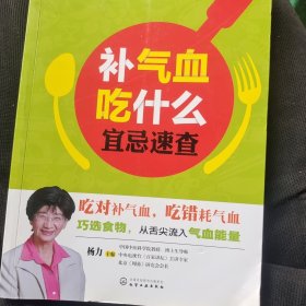 补气血吃什么宜忌速查