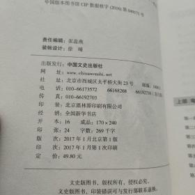 成吉思汗 (李兆庆签赠本)