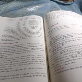 如图现货速发  社区护理学（第4版 供本科护理学类专业用 配增值）/全国高等学校配套教材