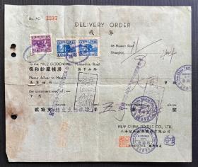 2-80#，民国33年（1944）桟单，贴前门图印花税票3枚（上海版）。背印中英文货栈简章。