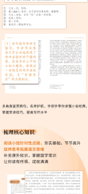 导读版 艾青诗精选+水浒传