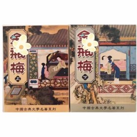 连环画收藏扑克牌|jinping梅|古代文学|历史经典著作|学习欣赏娱乐2副装(新疆西藏青海不包邮)