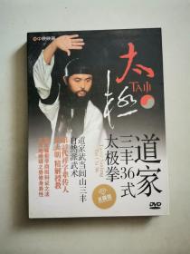 道家三丰36式太极拳 DVD