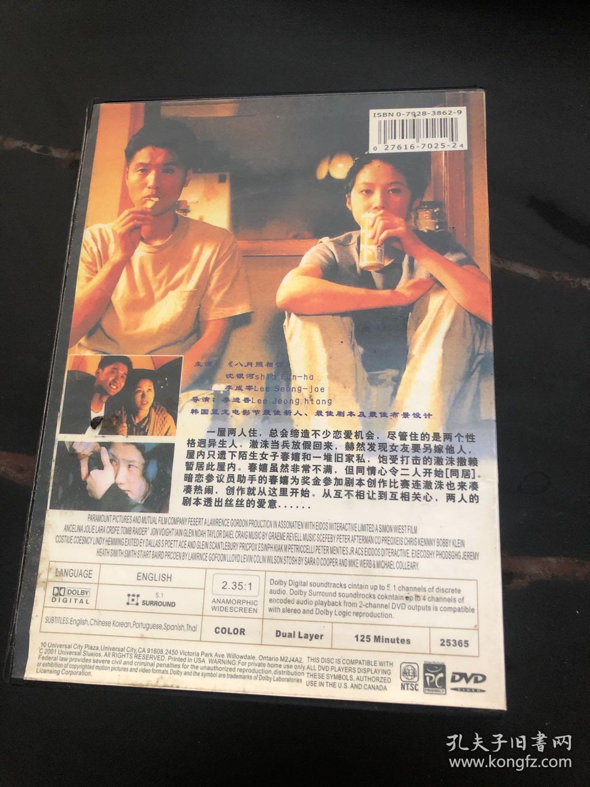 精装DVD 韩国 爱情倒后镜 沈银河 李成宰