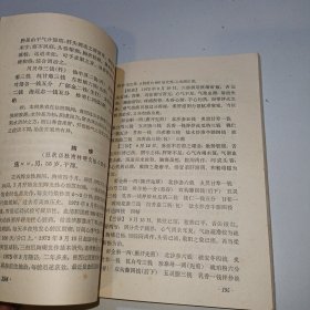 内科临证录 上海科学技术出版社1978年版〖正版原书〗