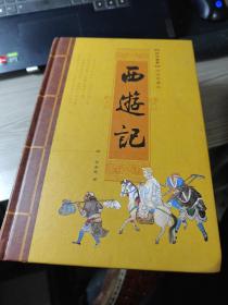 四大名著绣像珍藏本（16开精装 四册合售）