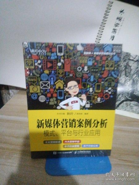 新媒体营销案例分析：模式、平台与行业应用