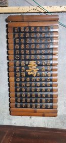 竹雕百寿挂画 wk180（2024052201）