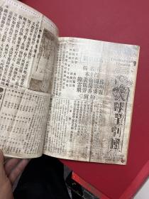 粤剧桂派艺术欣赏会 ：桂名扬1909-1958