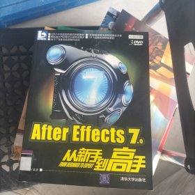 After Effects 7.0从新手到高手