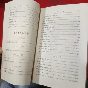 鲁迅书信集 上下卷