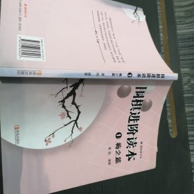 围棋进阶读本1:梅之篇