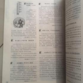 今古传奇文摘