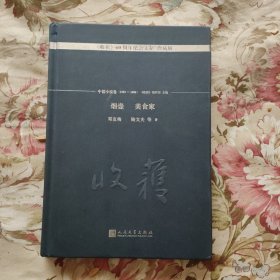 收获（中篇小说卷，刷边版）