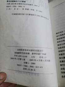 川菜1000样（好学易做）