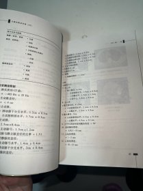 CT和MRI阅片原则与报告书写规范（内有少许笔记划线）