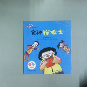 从小爱数学 食神崔女士