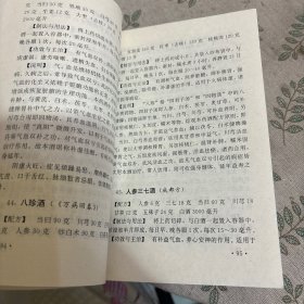 不老回春药酒妙方300首