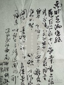 “江西十老”之一胡定元致王禹时毛笔信札1页附封。胡定元（1925-1995），字汉谋，号石湖，江西南城人。江西美术家协会最早的成员之一，工诗擅画，影视文学也多有涉猎。在国画领域，兼能山水、人物、鸟兽等画科，代表作《百虎图》、《济公百图》等。1941年考入桂林美术专科学校，主攻中国画。毕业后从事美术教师工作，五十年代后从事文艺创作工作。出版有《胡定元中国画集》。