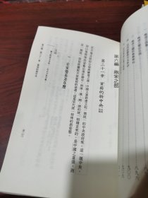 国史大纲 上下册 全两册