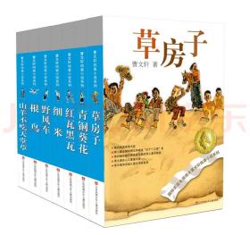 曹文轩精美小说系列7本全