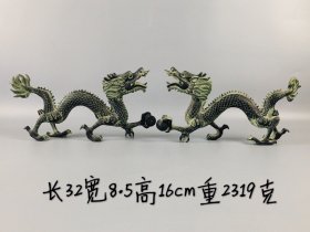 旧藏铜龙摆件 长32宽8.5高16cm重2319克 工艺精巧，包浆厚重，器型逼真、霸气，品相完整