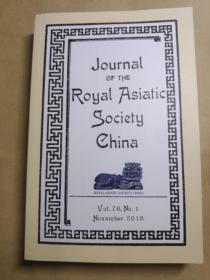 Journal of the royal Asian society China vol.78 no.1 2018