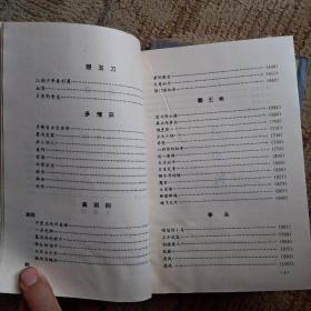 七种武器（全三册）老武侠