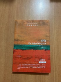 牛津通识读本：动物（中英双语）