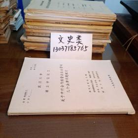 武汉大学硕士学位论文 :关于中外合作经营企业出资的几个法律问题探讨 （油印本）