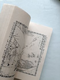 增像全图三国演义 中