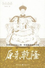 【八五品】 原来乾隆