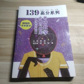 2023考研数学必做习题库.线性代数篇