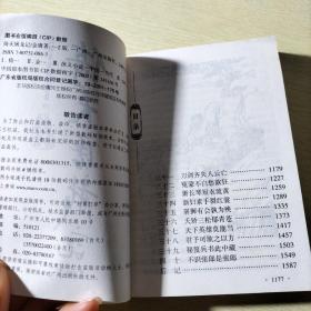 倚天屠龙记（全四册）：金庸作品集口袋本