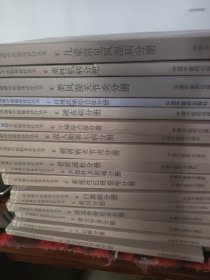 风湿病中医临床诊疗丛书：（全17册）系统性红斑狼疮分册，强直性脊柱炎分册，类风湿关节炎分册，成人斯蒂尔病分册，反应性关节炎分册，干燥综合症分册，纤维肌痛综合症分册，骨关节炎分册，痛风分册，骨质疏松分册，白塞病分册，风湿性多肌痛分册，硬皮病分册，炎性疾病分册，银屑病关节炎分册，儿童常见风湿病分册，产后痹分册