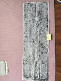 画像砖拓印h9号