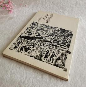 藝術(shù)欣賞與人生