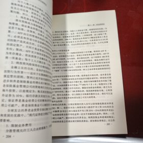 劳动与社会保障立法国际比较研究