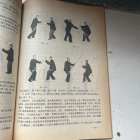 吴氏太极拳