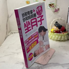 协和专家协和妈妈圈干货分享