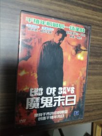 魔鬼末日 DVD